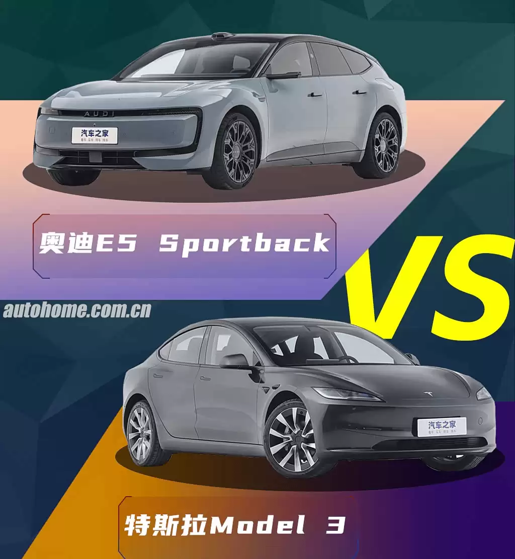 奔驰E5与特斯拉Model 3对比