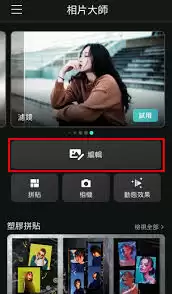 360相机操作界面