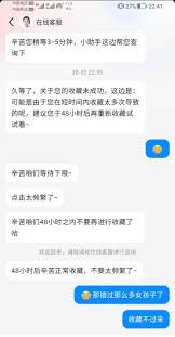 账号异常提示