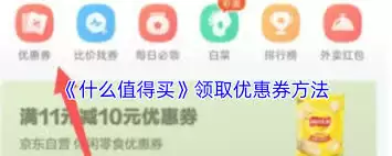 使用优惠券结算界面