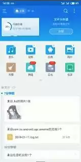 ES文件浏览器语言设置界面
