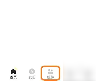 组件菜单入口