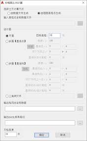 土方计算结果示意图