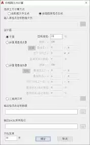 土方计算结果示意图