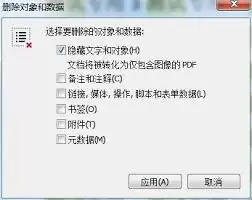 ABBYY覆盖功能演示