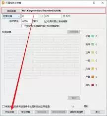 DiskGenius软件界面