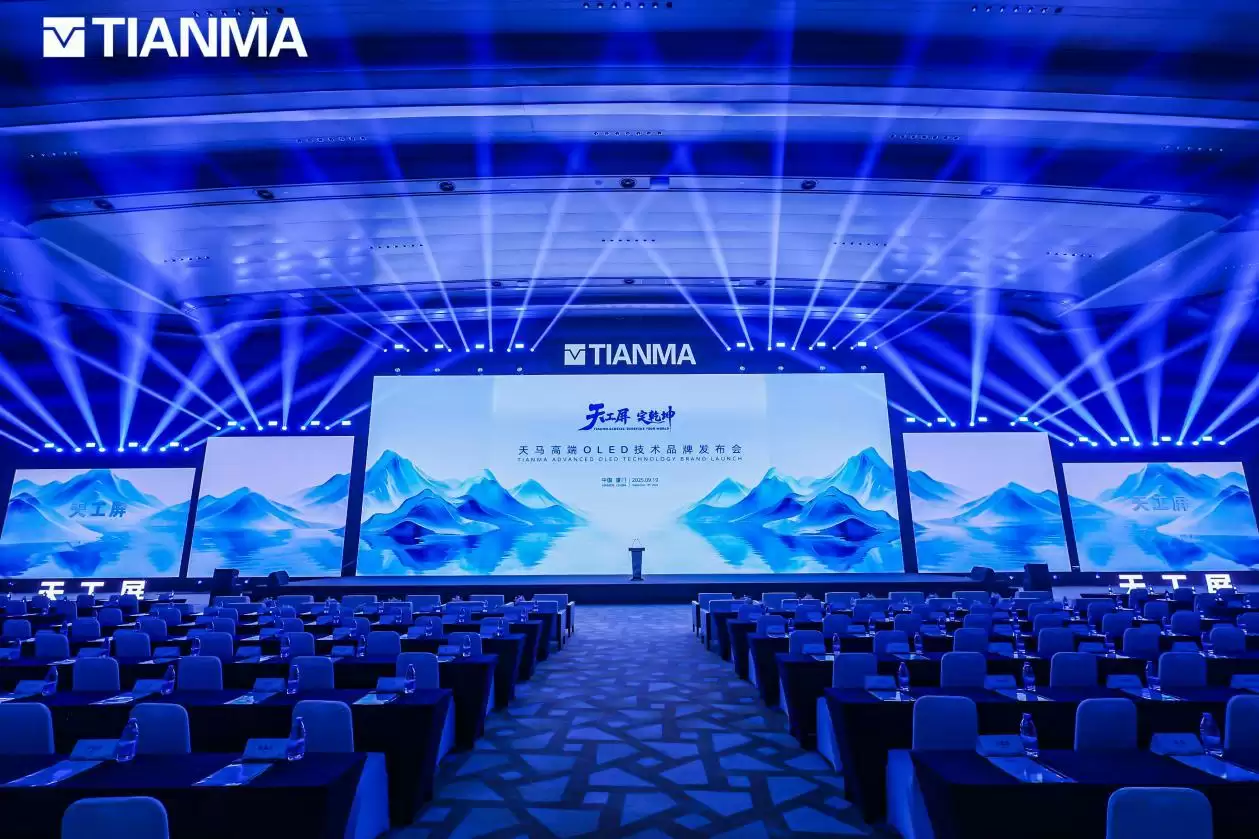 天马与OPPO联合发布会现场