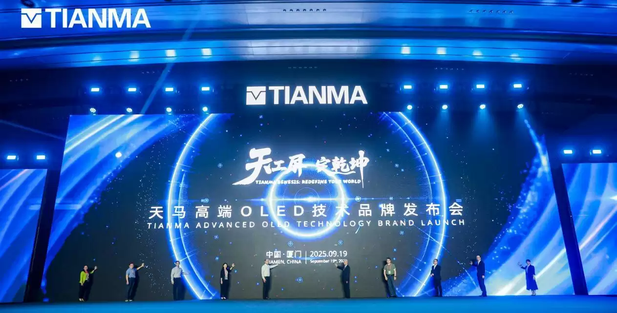 天马微电子创新发展历程