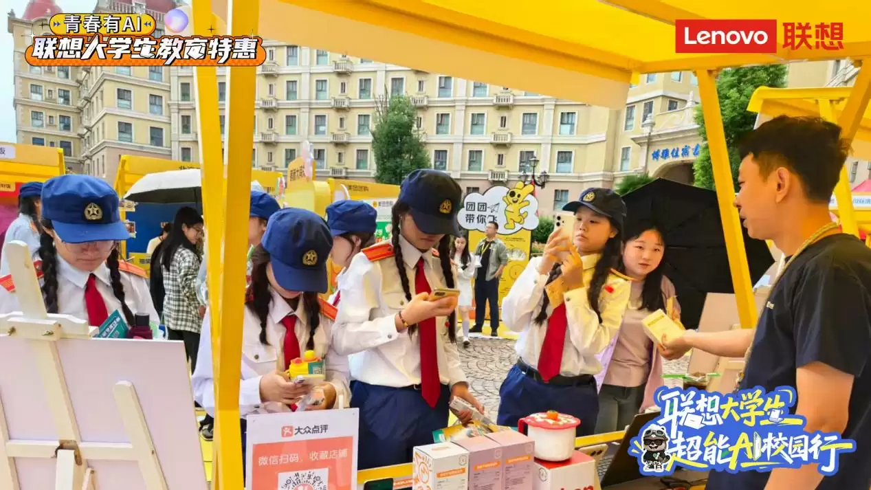 联想大学生“青春有AI”超能校园行正式启动,触发全国高校AI体验热潮