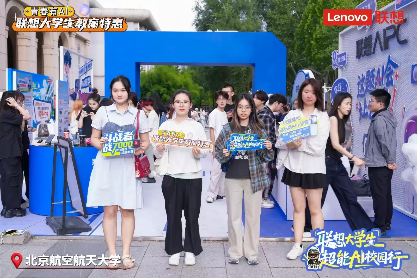 联想大学生“青春有AI”超能校园行正式启动,触发全国高校AI体验热潮