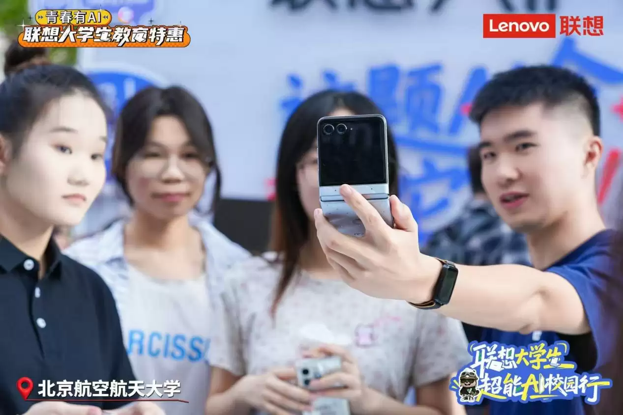 联想大学生“青春有AI”超能校园行正式启动,触发全国高校AI体验热潮