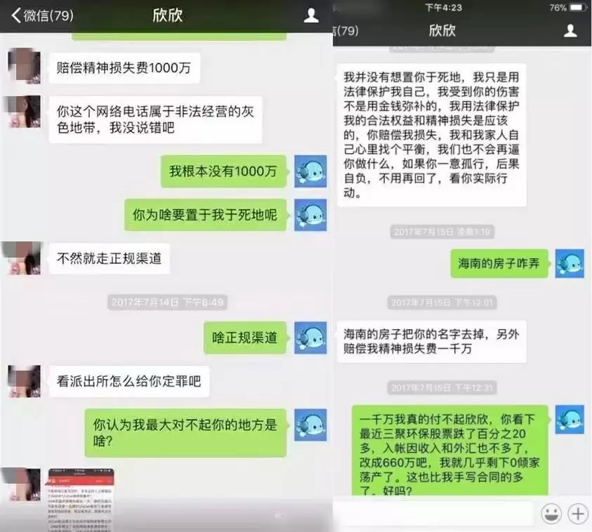 苏享茂遗书截图