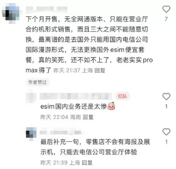 运营商服务截图