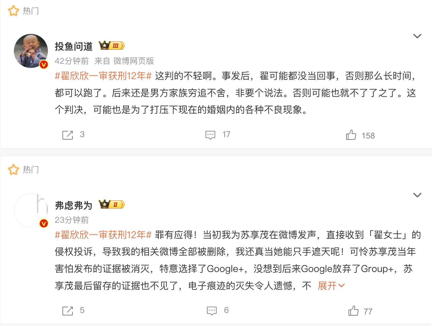 翟欣欣案判决结果