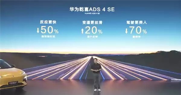 全系标配华为乾崑智驾ADS