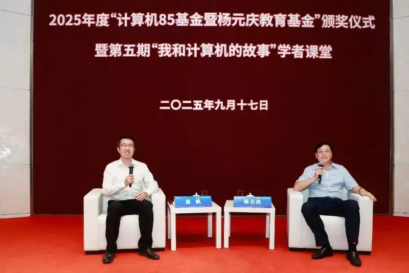 杨元庆：未来的超级智能将通过“一体多端”来实现