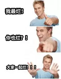 年轻人末日心理