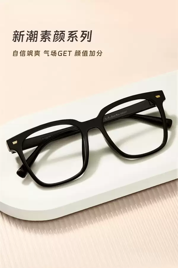 宝岛眼镜179元起限时券后29元