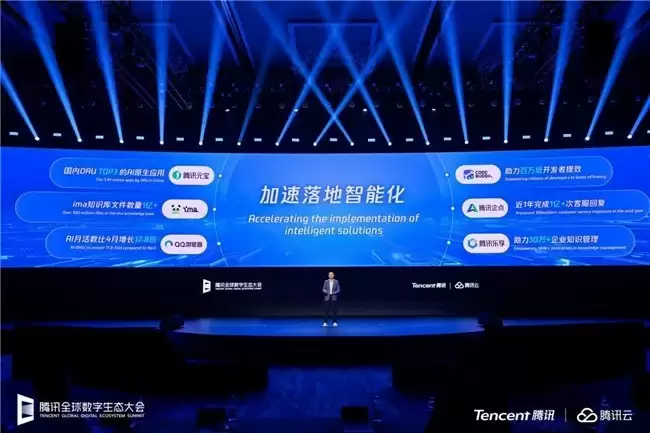 腾讯云全球化布局