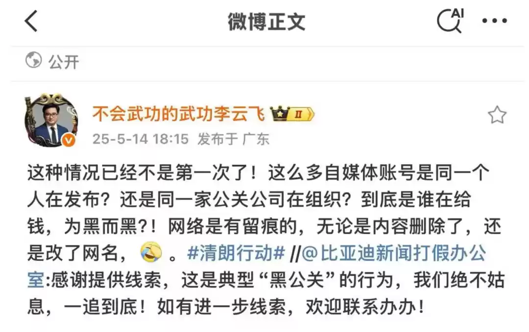 比亚迪挡位争论