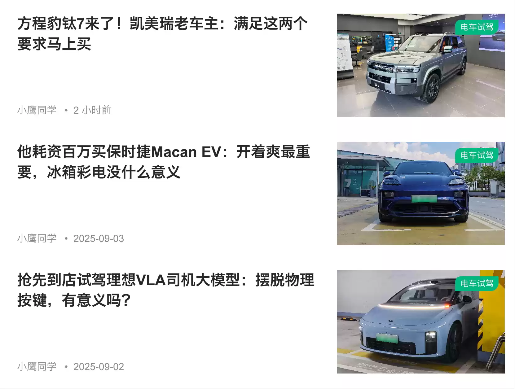 消费者购车建议