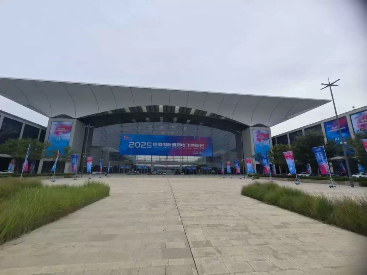 AI赋能大健康,吾征智能亮相2025国际电子商务博览