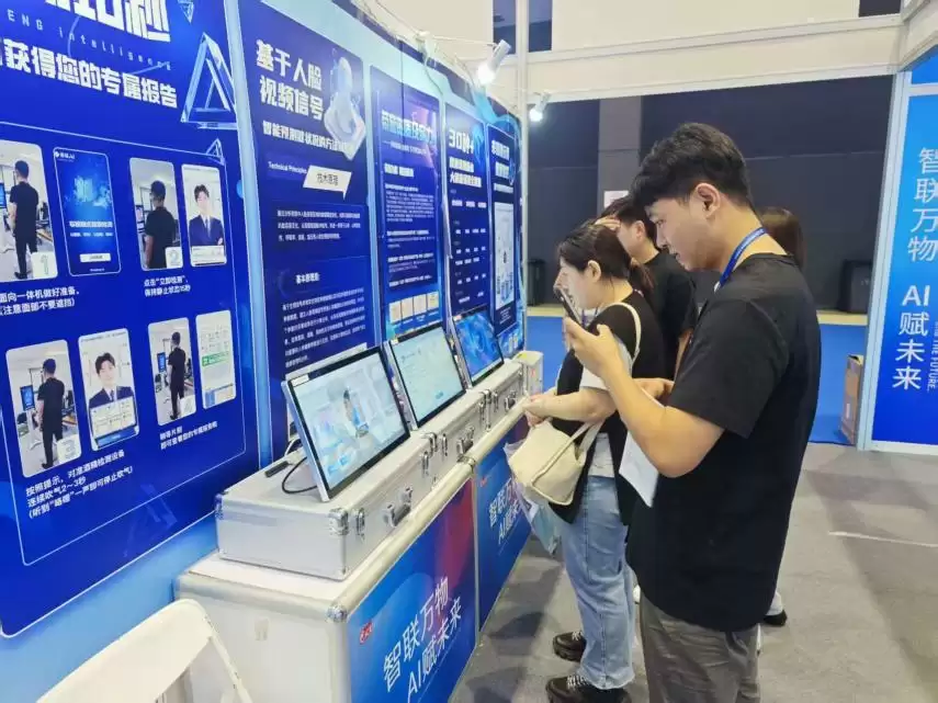 AI赋能大健康,吾征智能亮相2025国际电子商务博览