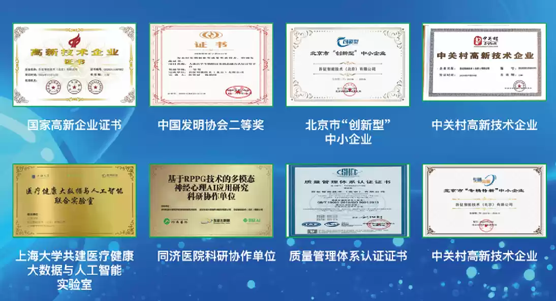 AI赋能大健康,吾征智能亮相2025国际电子商务博览