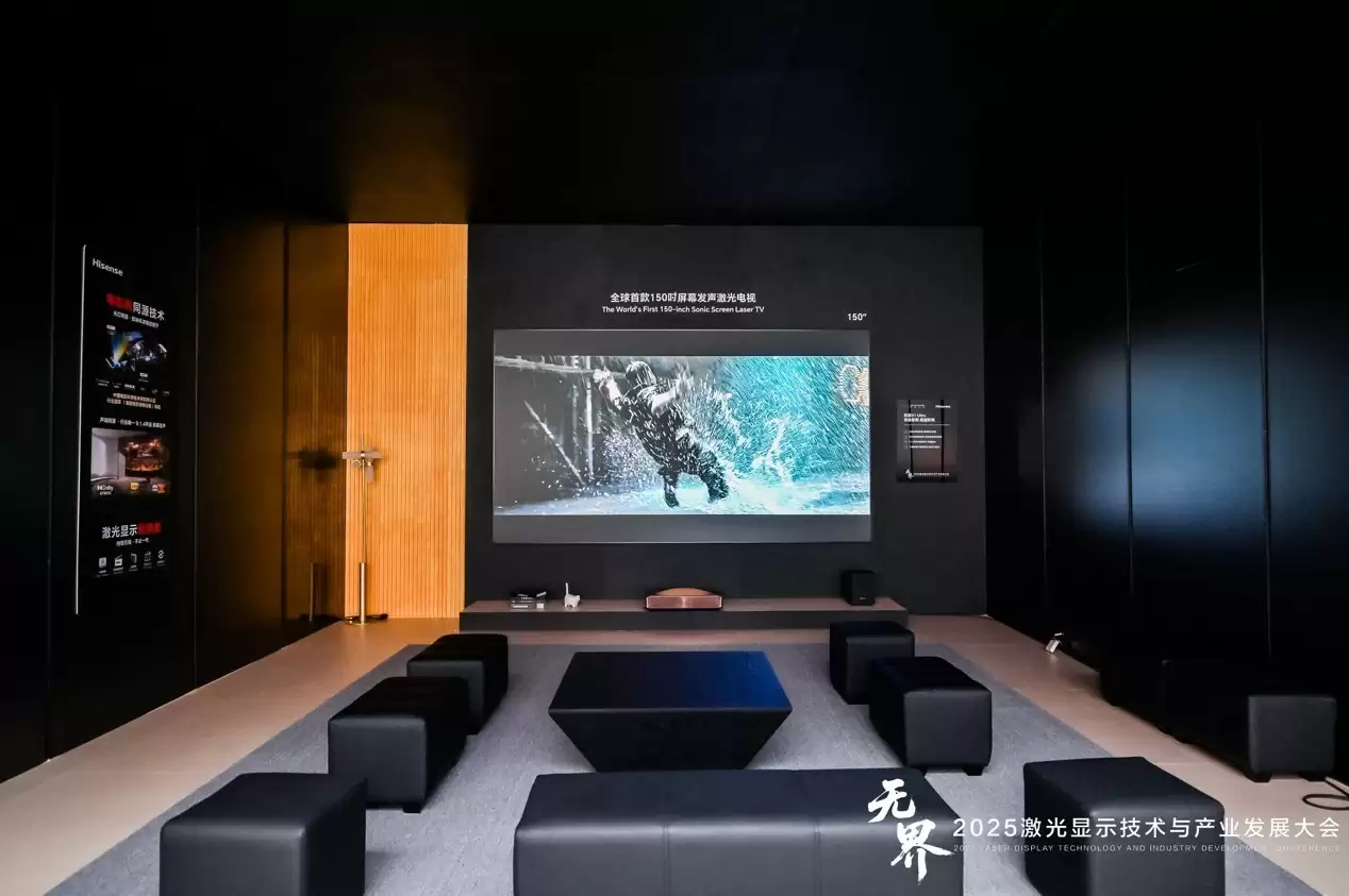 海信可卷曲激光影院亮相