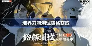 境界刀鸣游戏截图