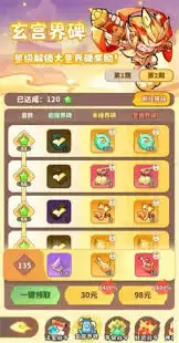 魔宠降临活动界面