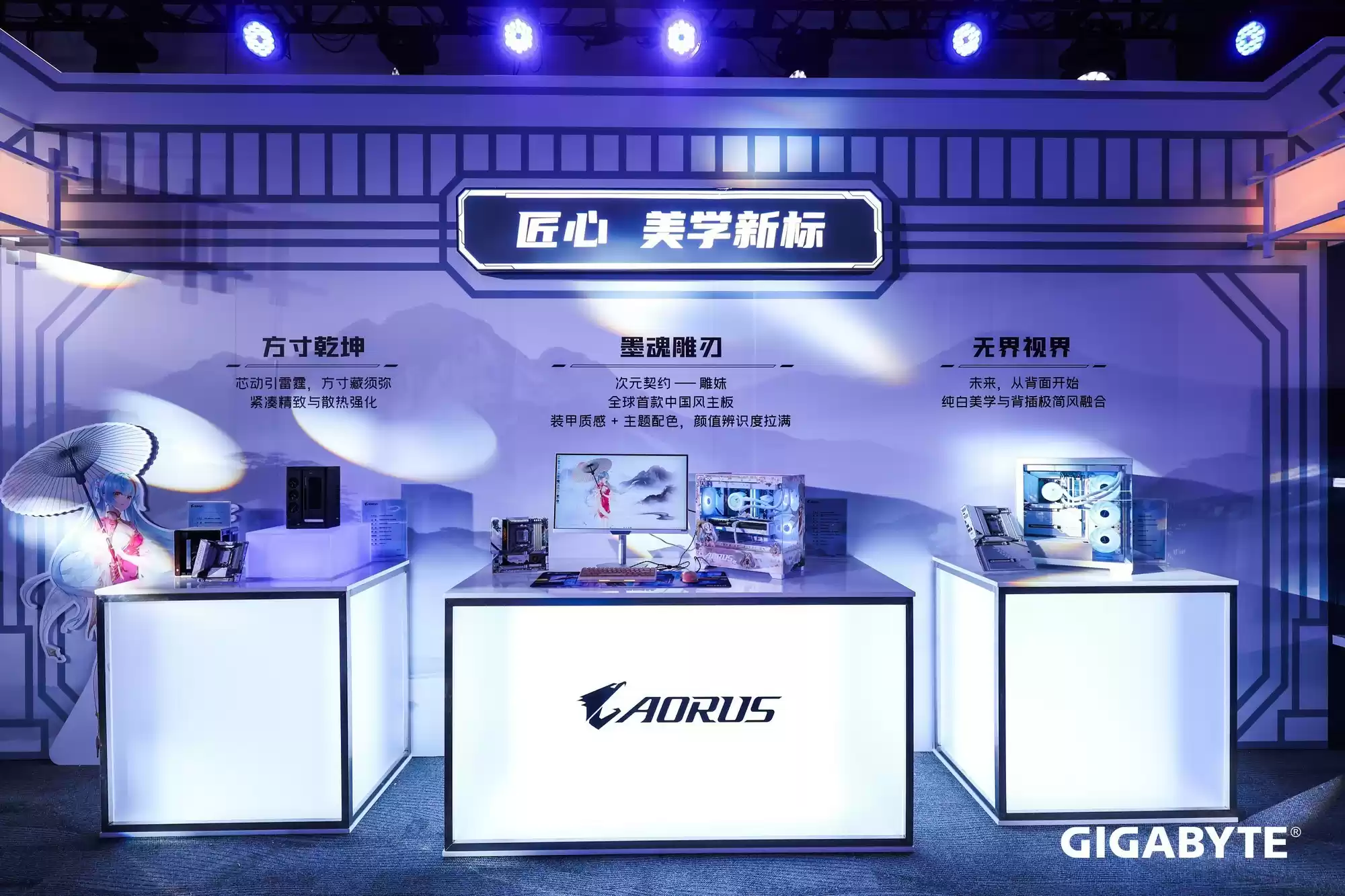 雕妹主板祥云设计