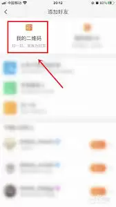 淘宝搜索添加好友示意图