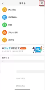 淘宝群聊添加好友示意图
