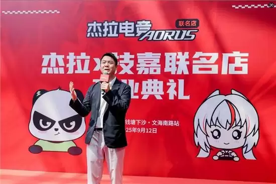 技嘉科技中国区总经理致辞