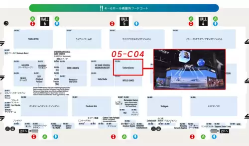 Century Games展位位置示意图