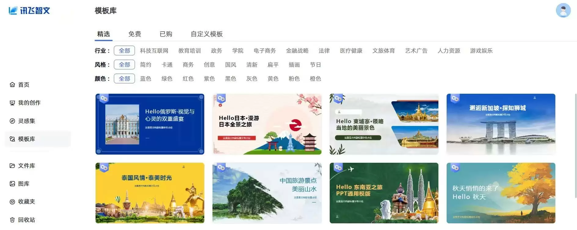 讯飞智文亮相第22届中国-东盟博览会，助力国际化办公与生产力提升！