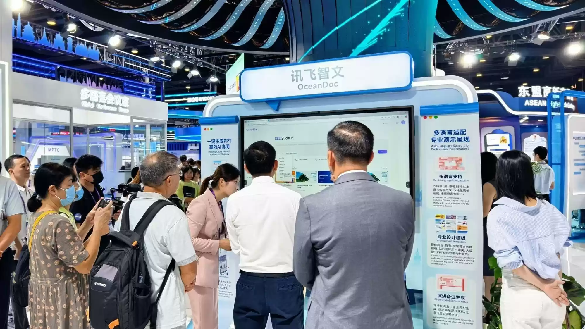 讯飞智文亮相第22届中国-东盟博览会，助力国际化办公与生产力提升！