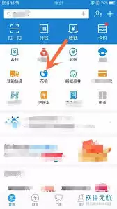 花呗便利店周卡使用说明