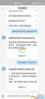 花呗便利店周卡购买页面