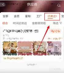 阿里巴巴搜索栏位置