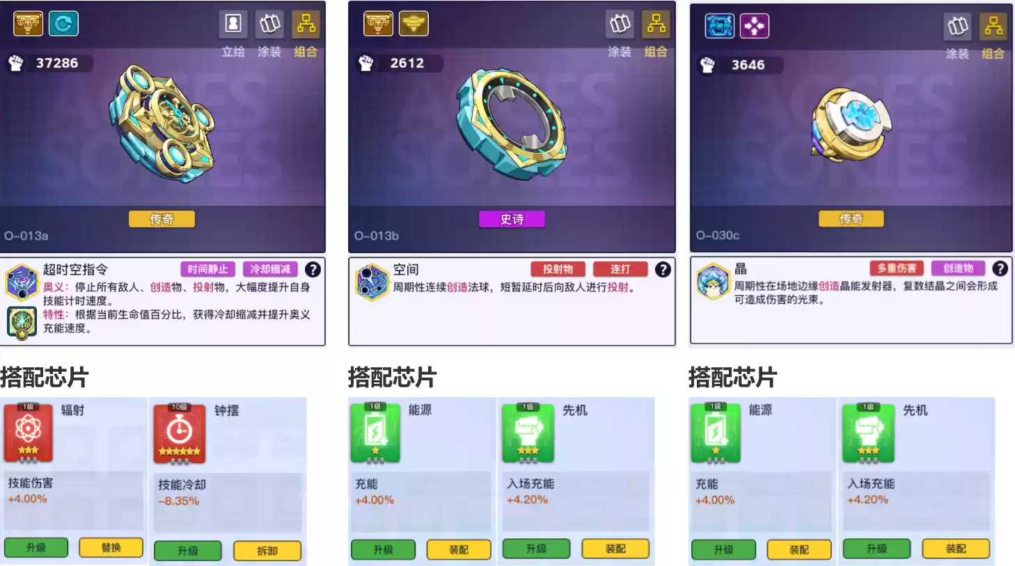 竞技场霸主阵容