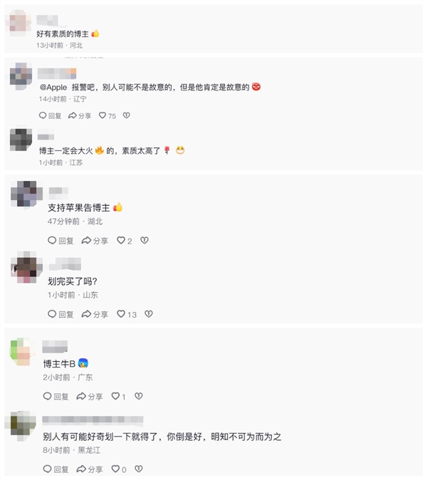 博主在苹果店用iPhone