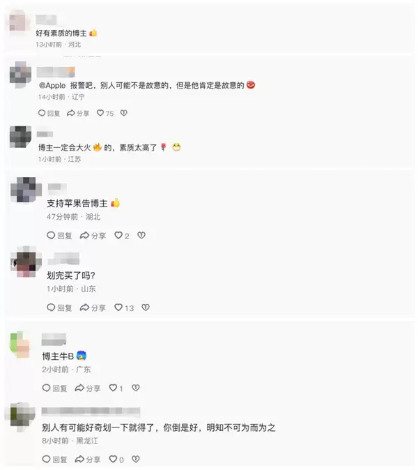 博主在苹果店用iPhone