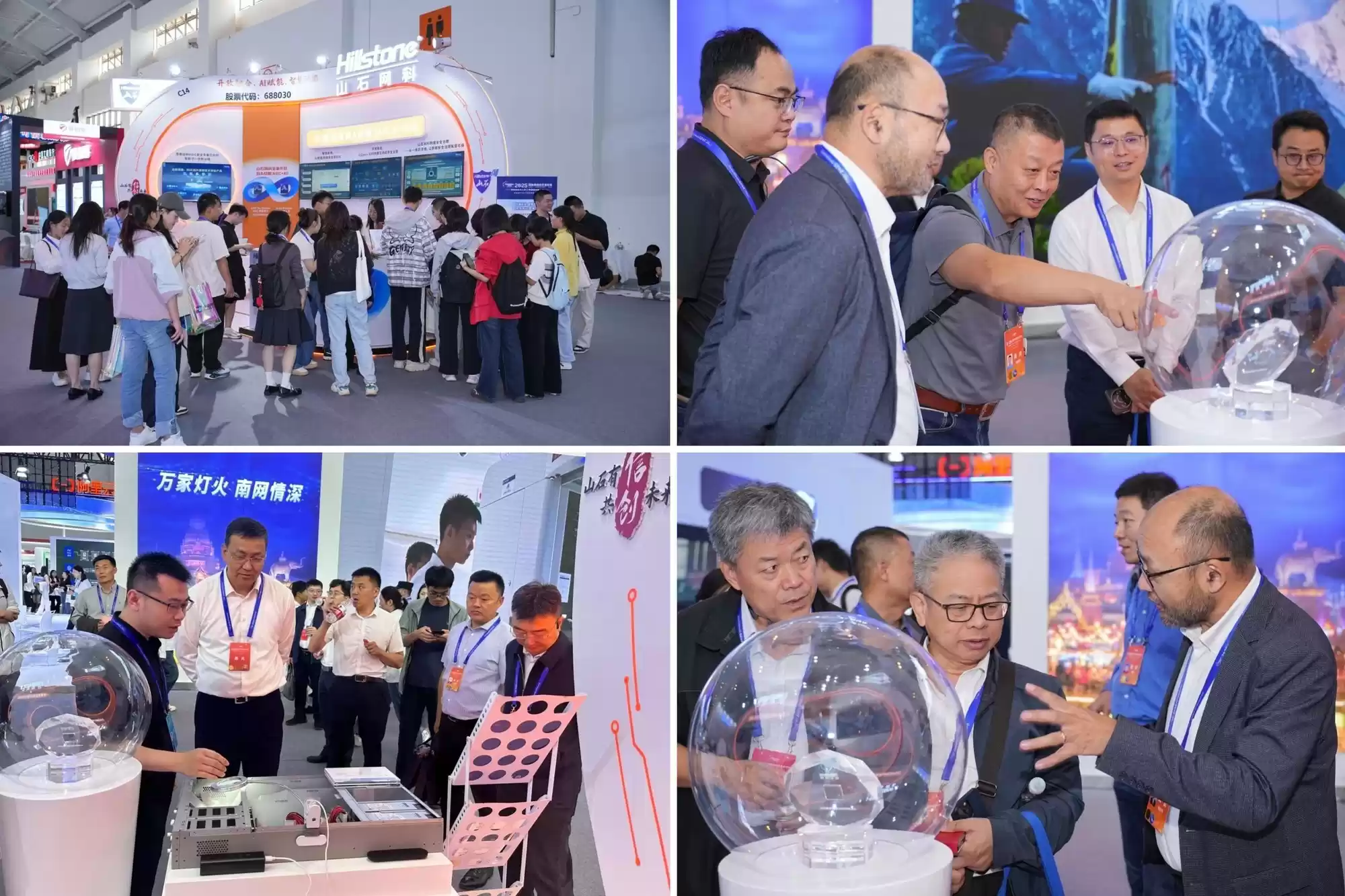 山石网科网络安全宣传周展台