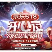 视频平台直播示意图