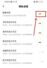 取消关注确认界面