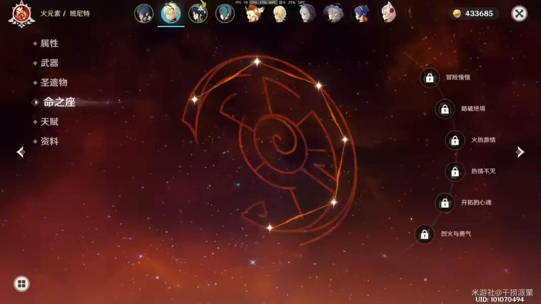 班尼特实战数据截图