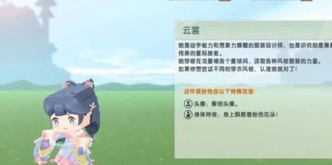 获取云裳皮肤的必出机制