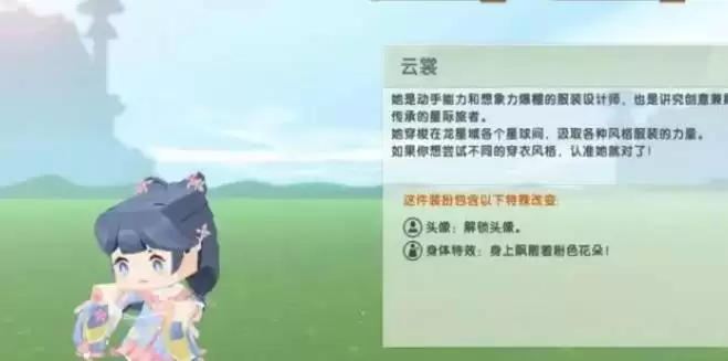 获取云裳皮肤的必出机制